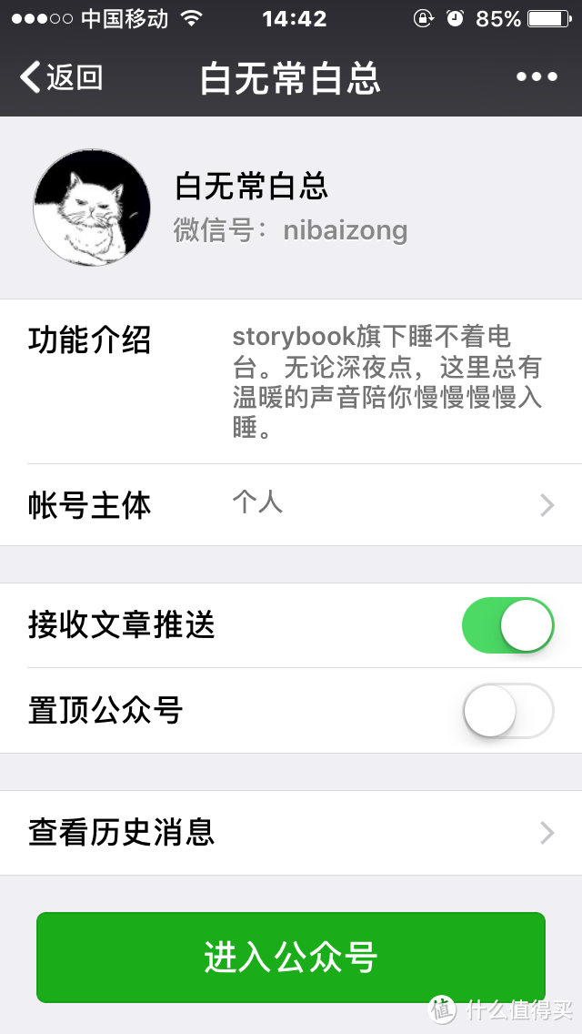#原创新人#哪些公众号值得关注?我的选择是这些!