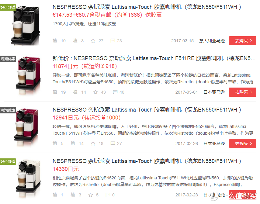 海外咖啡机尝试的Nespresso国内联保体验记