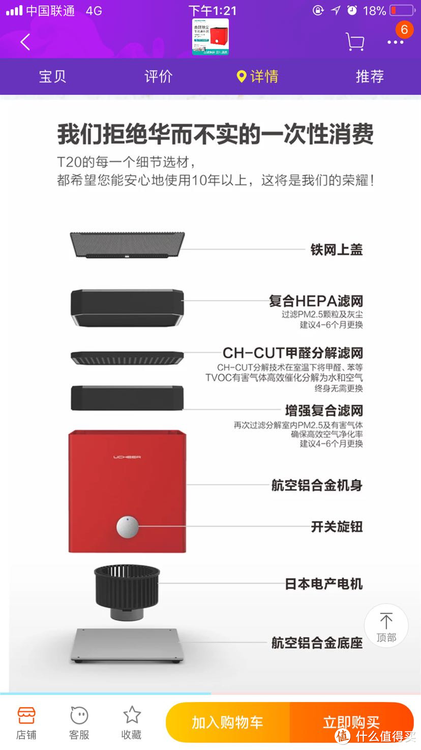 悟空M1+还算有效去甲醛的友好空气净化器