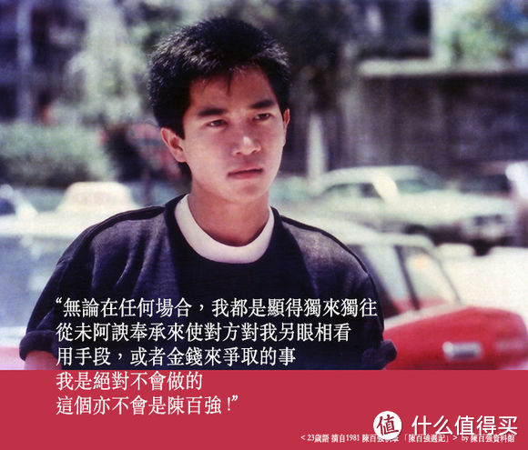 1993年在告别黄家驹出事之前,香港另外一名粤语巨星陈百强已经因为用