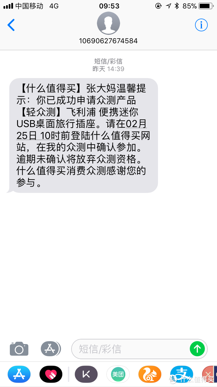 45°角仰望天空——飞利浦便携迷你USB桌面旅行插座测评