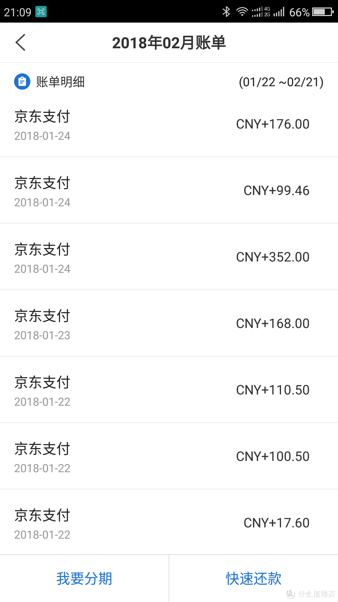 #2017剁手回忆录#从十年两卡,到两月十卡,我在2017年末的疯狂申卡之路