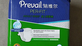 Prevail陪维尔 成人纸尿裤简单测试