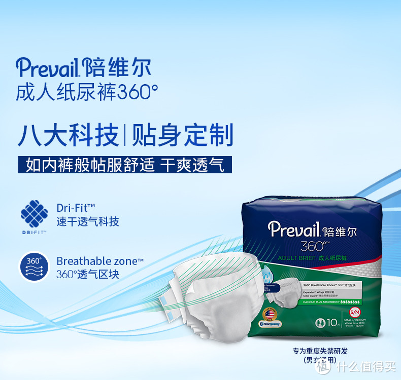 Prevail陪维尔---成人初体验