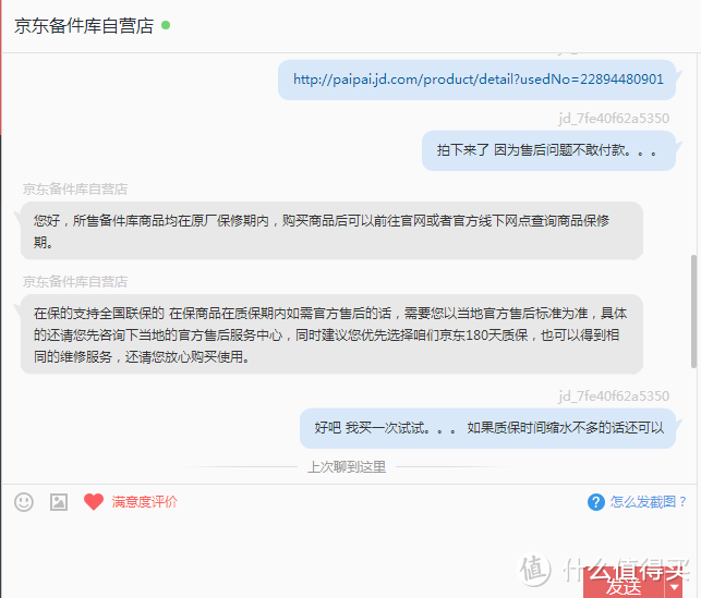 #剁主计划-上海#两百块都不给我—ACER 宏碁  V7500 家用 投影仪 购买及使用体验