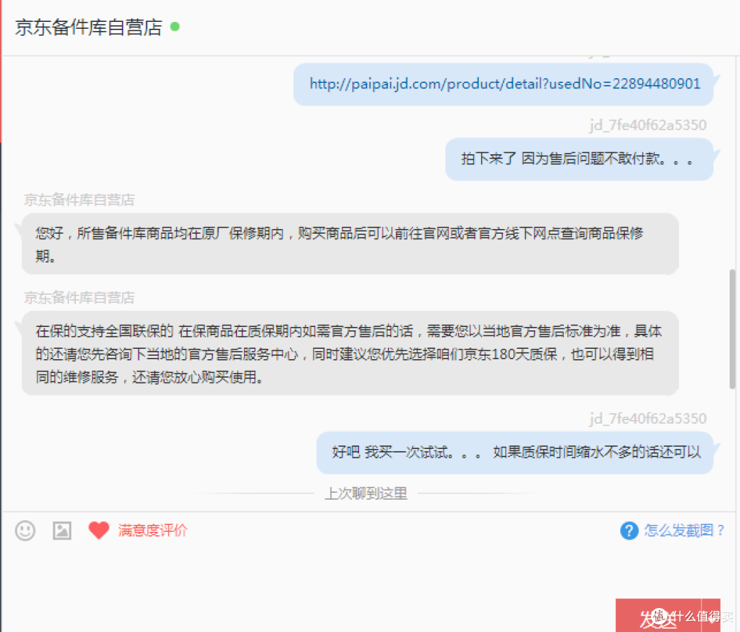 #剁主计划-上海#两百块都不给我—ACER 宏碁 V7500 家用 投影仪 购买及使用体验