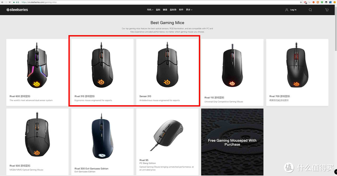 游戏鼠标新尖兵——SteelSeries Rival 310游戏鼠标体验报告