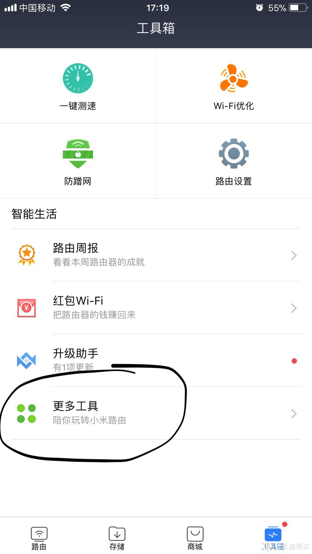 小米路由器3G的妙用—小白三步搭建私人云盘