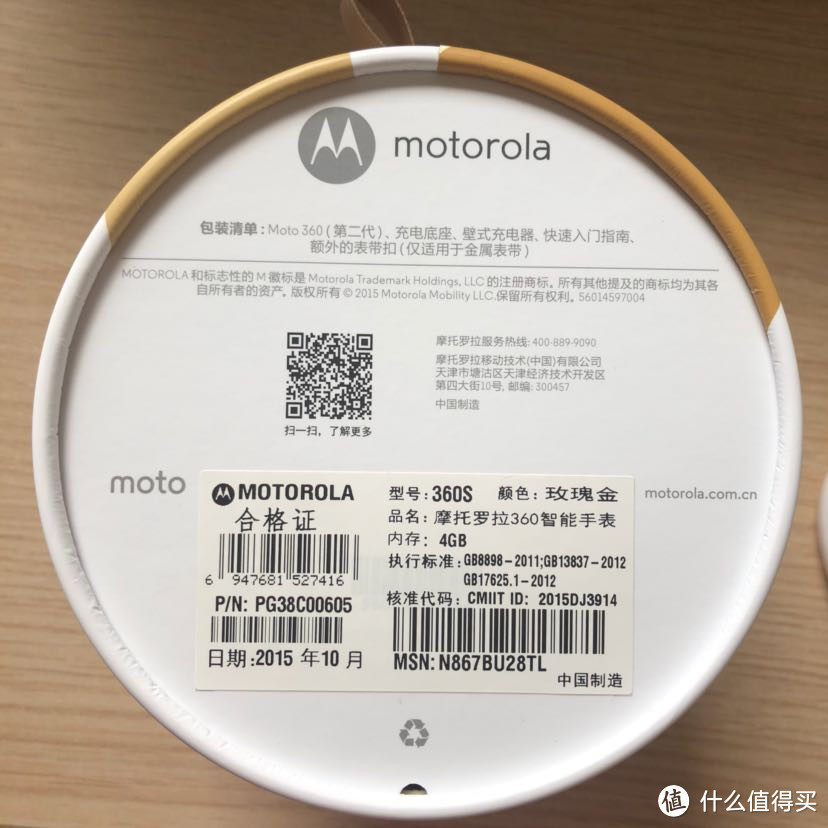 拔了一棵种了三年的草，想不到根都烂了：MOTOROLA 摩托罗拉 Moto360 二代 智能手表