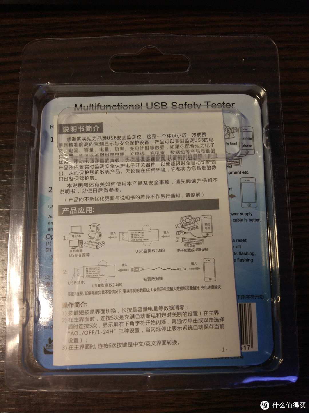 JUWEI 炬为 USB安全监测仪 开箱晒物