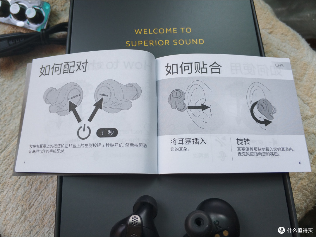 第一次体验蓝牙无线耳机—Jabra 捷波朗  Elite 65t 臻律 开箱