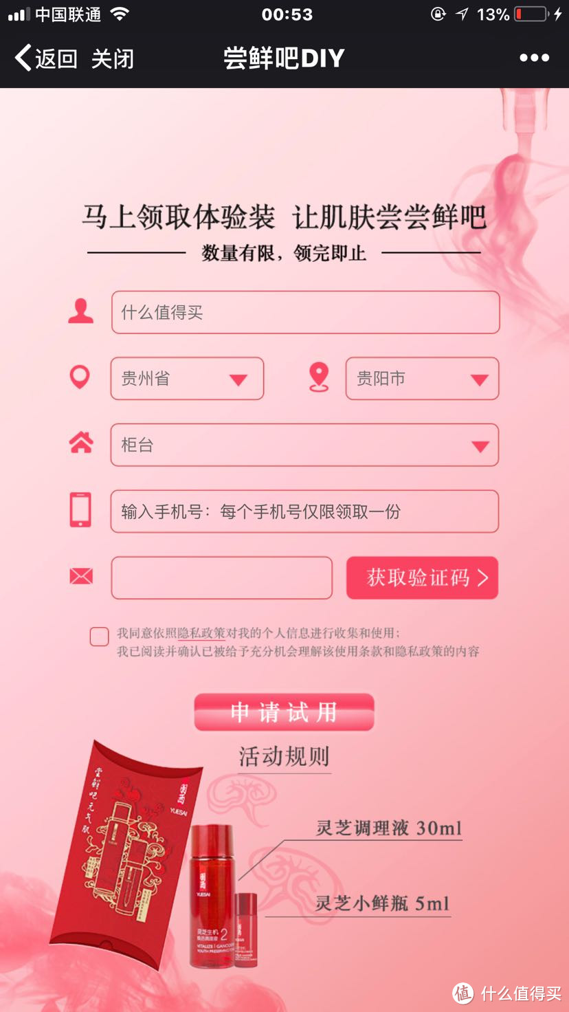 大牌护肤品，免费拿回家？免费护肤品什么值得领3月篇