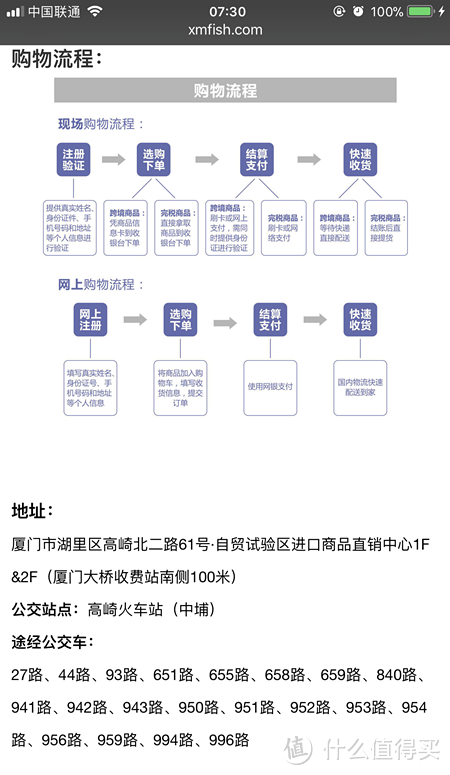 厦门两日吃住玩行最简攻略