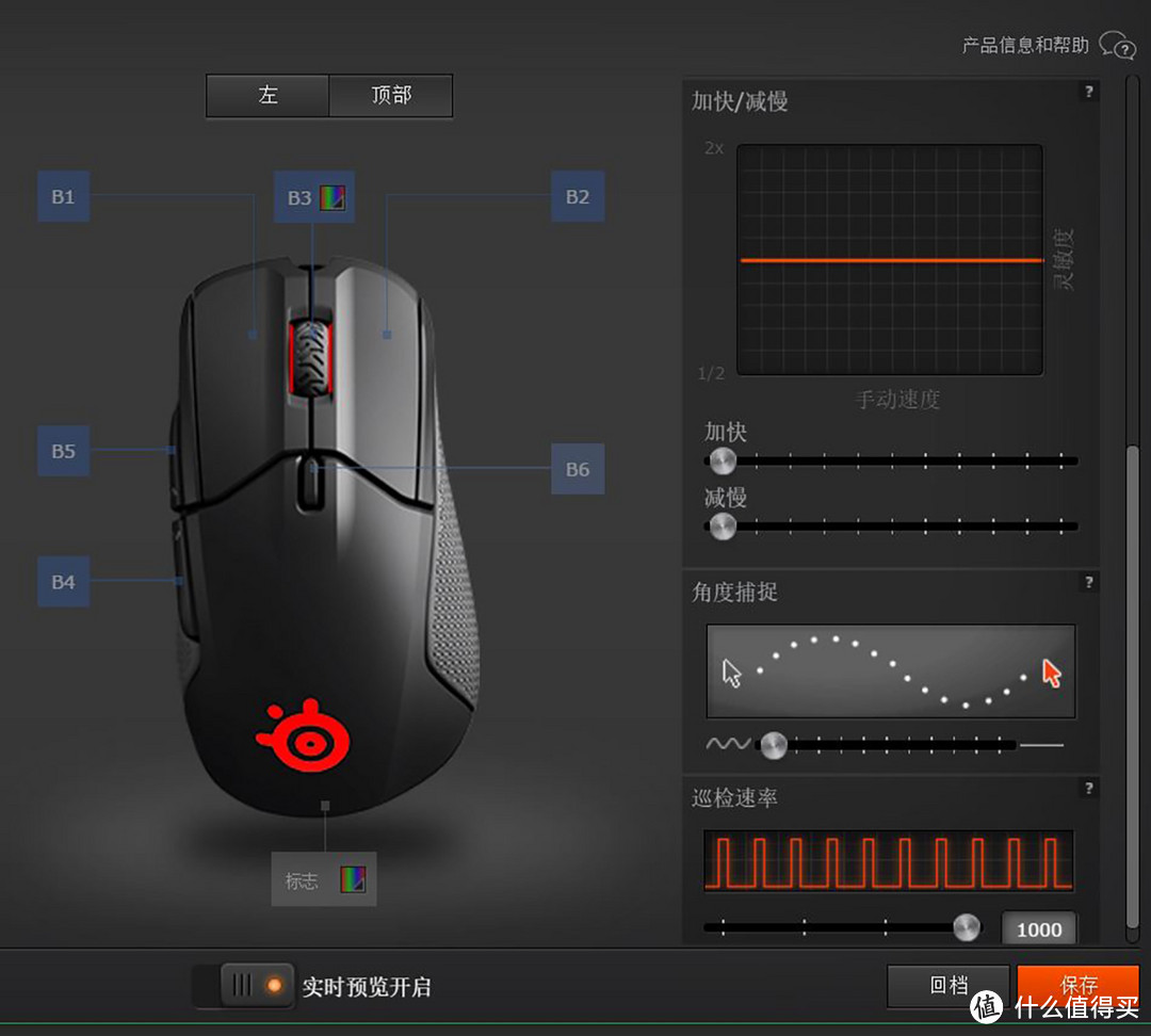 如虎添翼——赛睿Rival 310游戏鼠标 试用