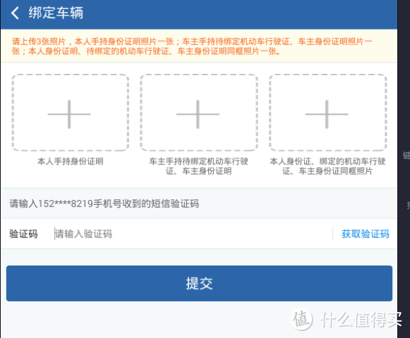 违法处理和罚款缴纳