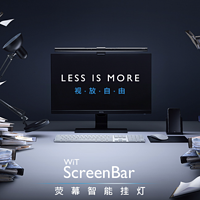 明基 WiT ScreenBar 智能挂灯外观展示(电源线|安装|卡扣)