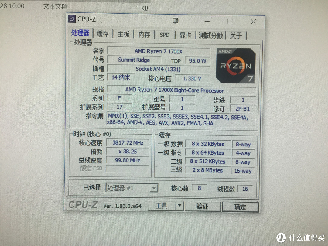 CPU超到3.8GHz