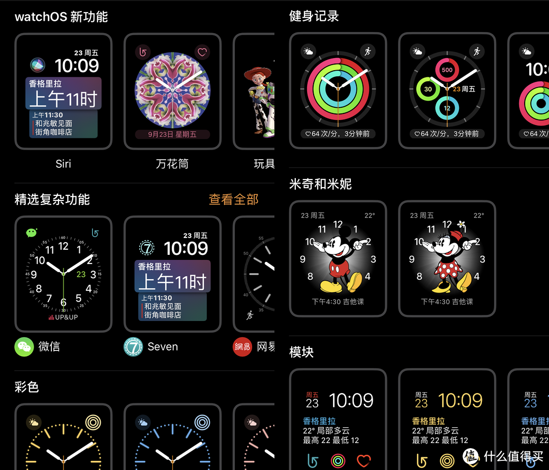 看完这篇你是否解毒？Apple Watch 智能手表晒单测评附常用APP使用感受