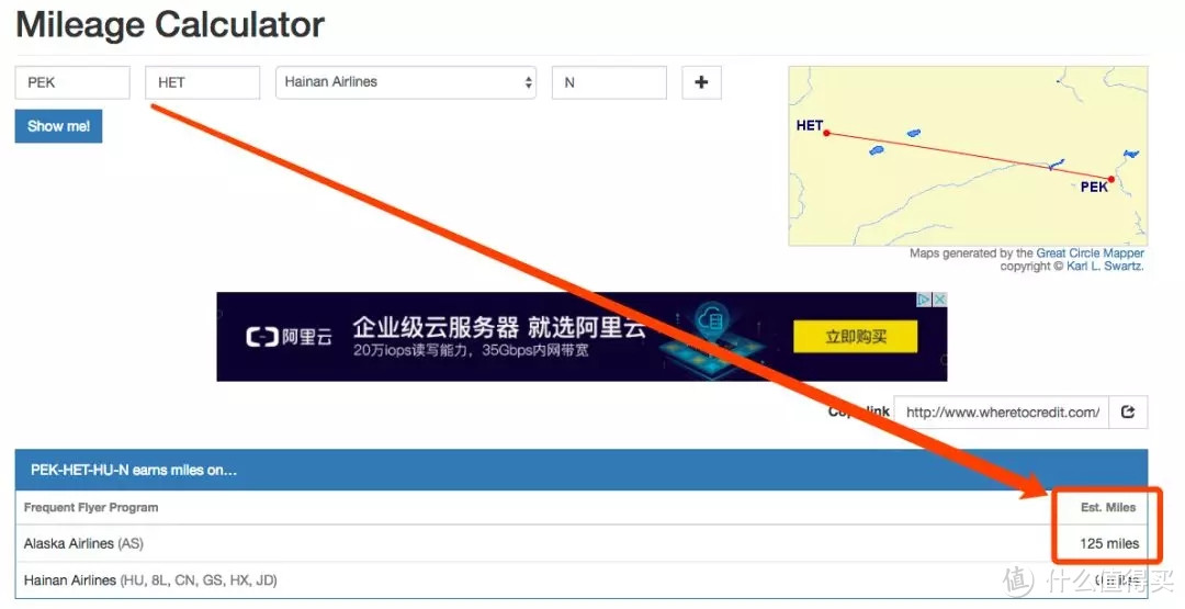 不只是可以用航空里程：高大上的中美商务舱换票技巧