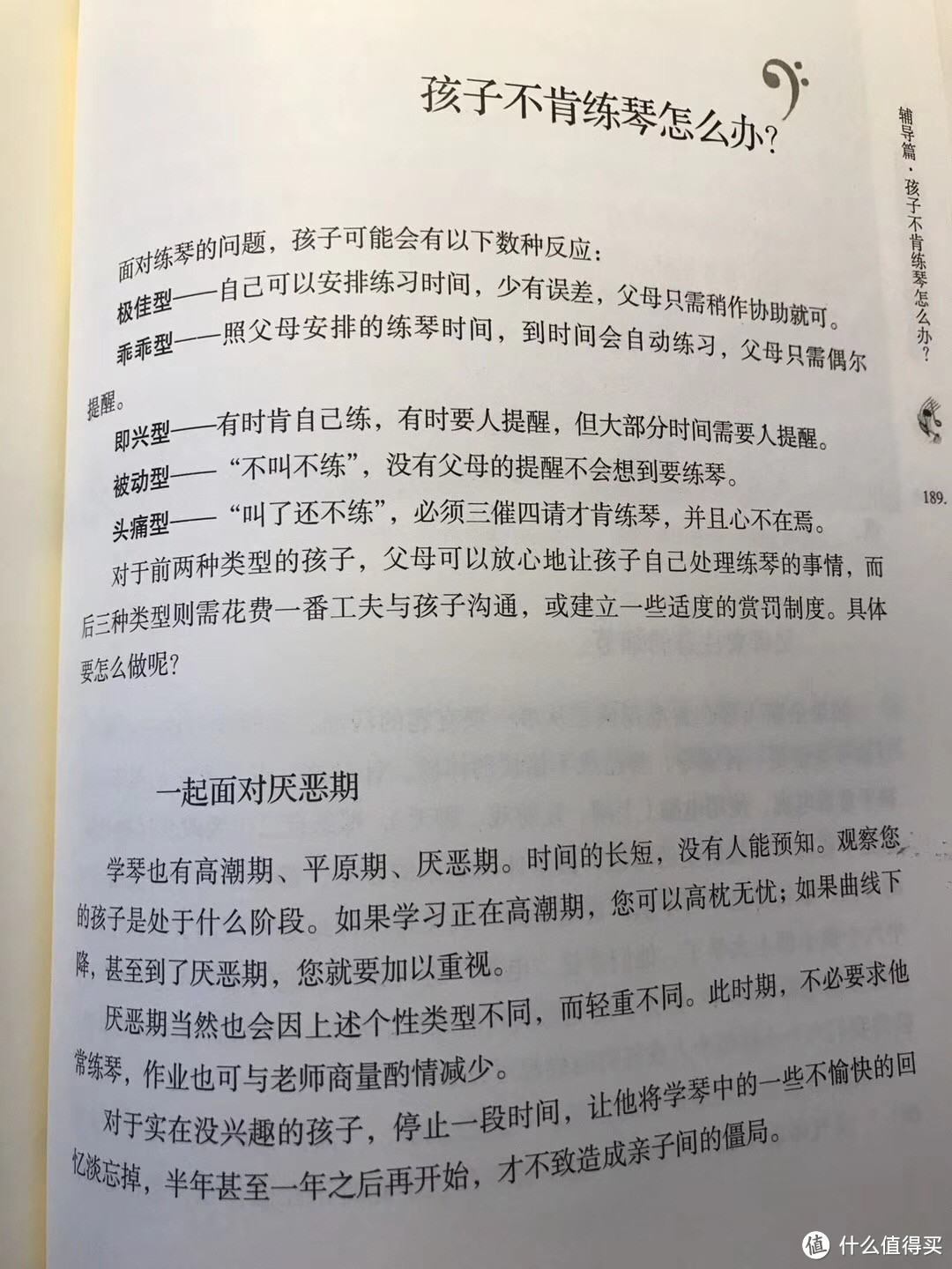 #2017剁手回忆录##剁主计划-长沙#孩子爱看和吃灰的书：1-6岁家长书单（附教育类公众号推荐）