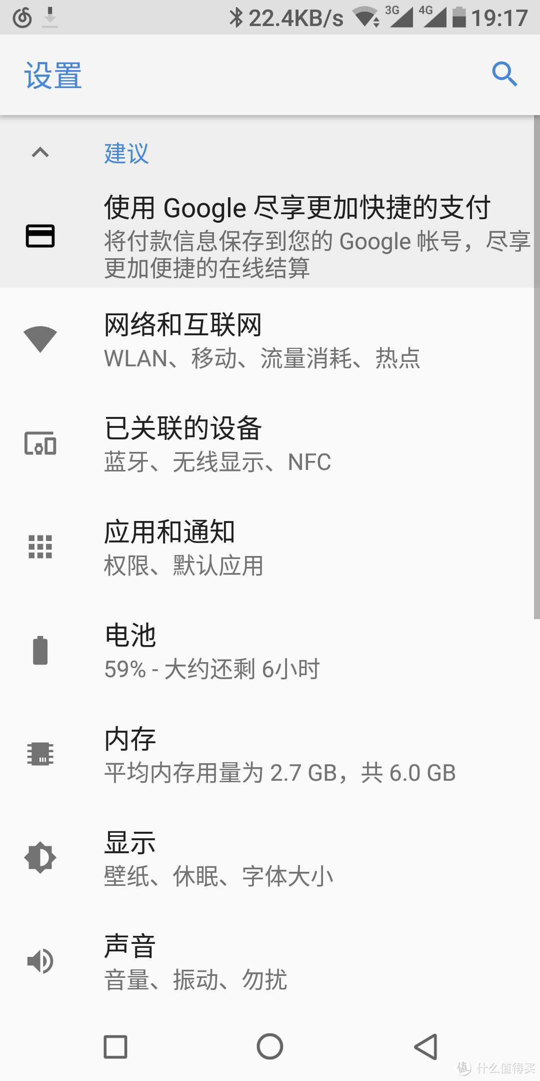 这是一篇关于诺基亚7P的开箱：Nokia 诺基亚 7 Plus 智能手机