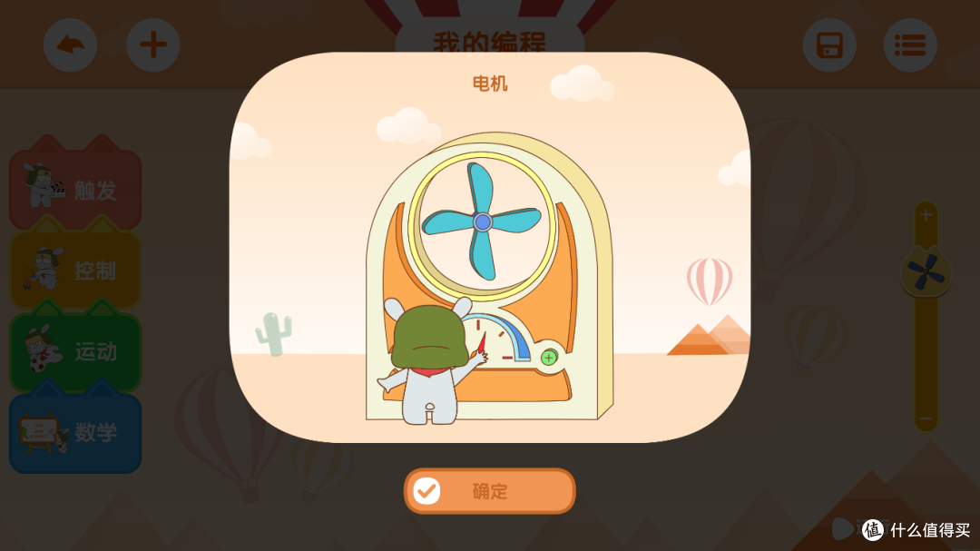 #原创新人#199元买一套乐高?还是买这个米兔智能积木?