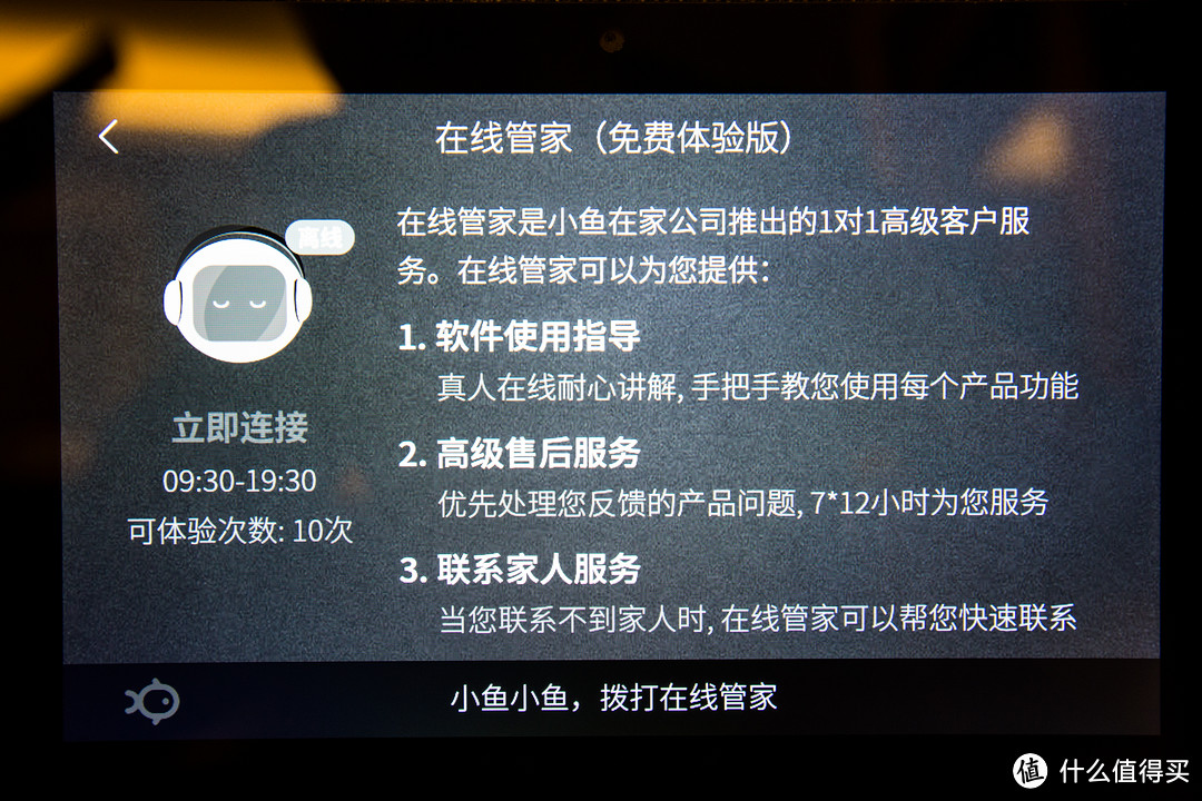 智能互联娱乐新体验——小度在家 智能视频音箱使用评测