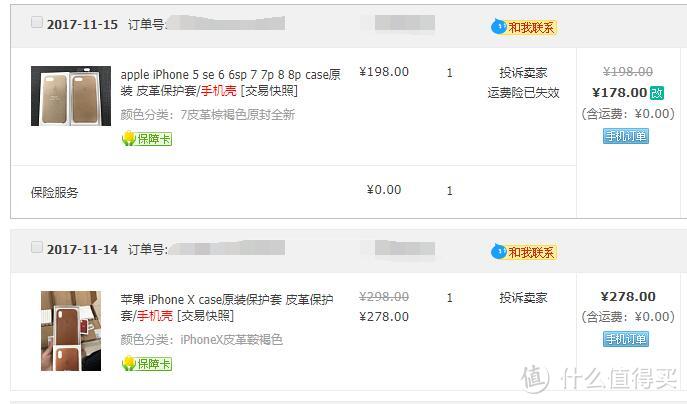 被税美版Apple 苹果 iPhone X256G 智能手机+一大堆手机壳