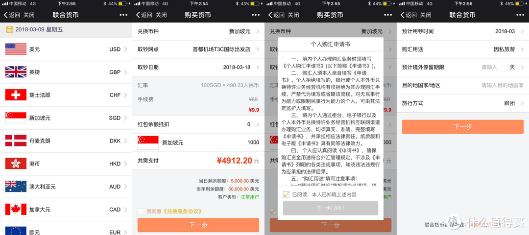 省钱省事攻略——境外免费WiFi汇总&芝麻信用办签证