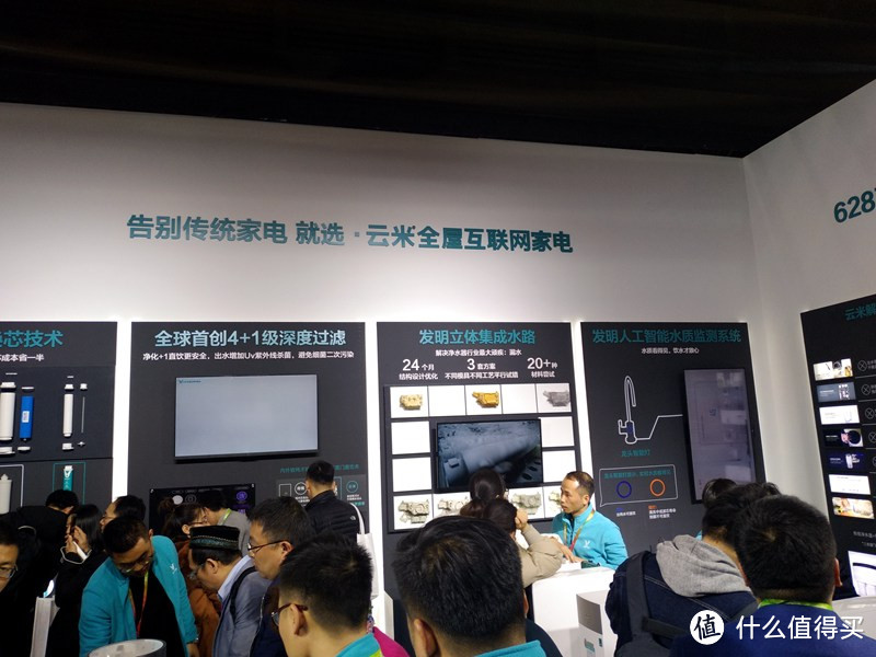 AWE 2018 中国家电及消费电子博览会观展报告