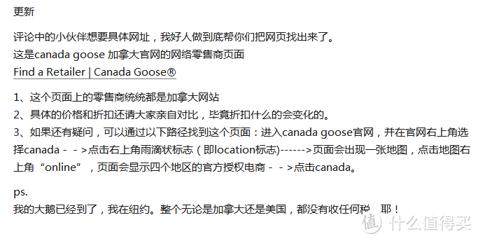 Canada Goose 加拿大鹅 授权经销商购买及尺码参考