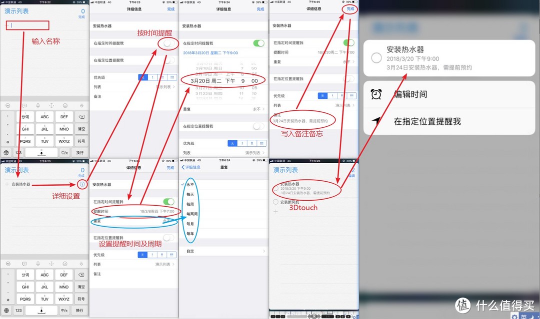 iPhone 的提醒功能你会用吗？手把手教你用好 iPhone 的提醒功能