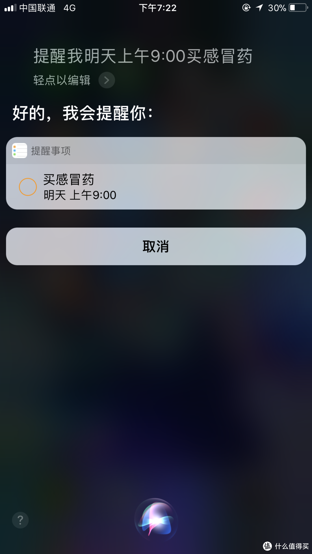 iPhone 的提醒功能你会用吗？手把手教你用好 iPhone 的提醒功能