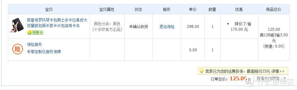 一款可以装很多很多卡的钱包：英皇保罗 风琴式卡包 开箱简评