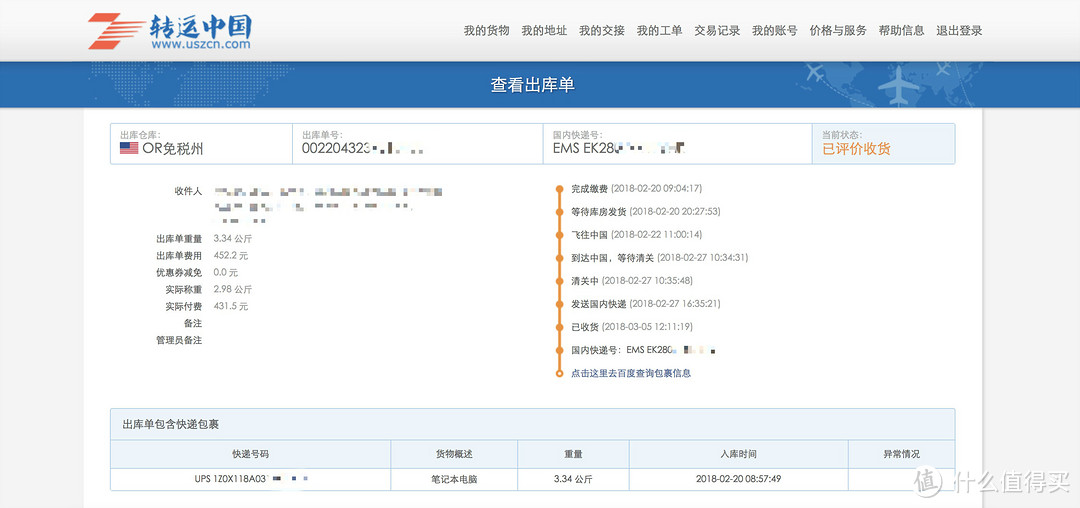 【购买&开箱&体验】7100元入手全新 Apple 苹果 MacBook Pro 13英寸 2017款笔记本电脑