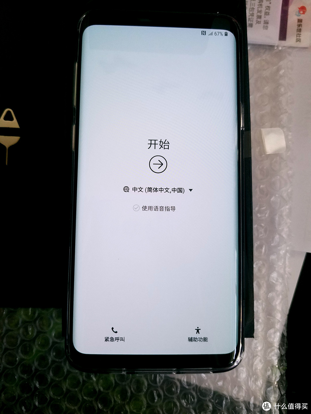 SAMSUNG 三星 GALAXY S9+ 夕雾紫64GB版 智能手机 开箱上手