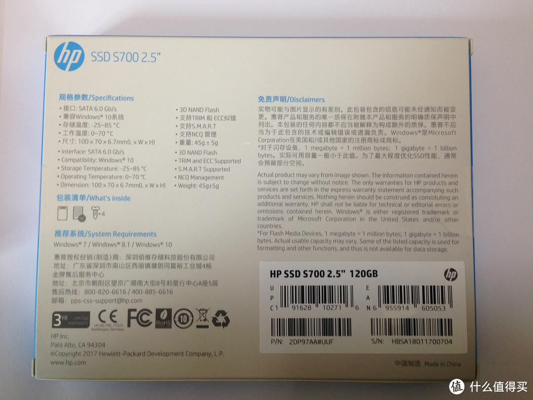 日常小体积文件快速存储：HP 惠普 S700系列 固态硬盘