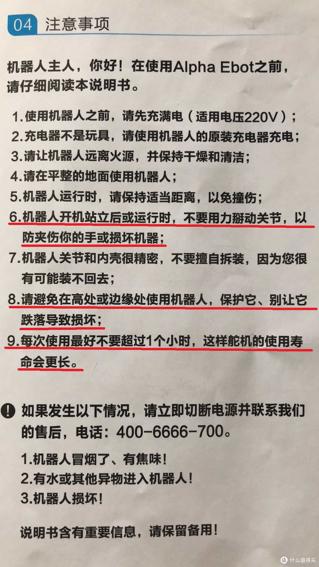 我们的“哆啦A梦”,优必选智能学习机械人
