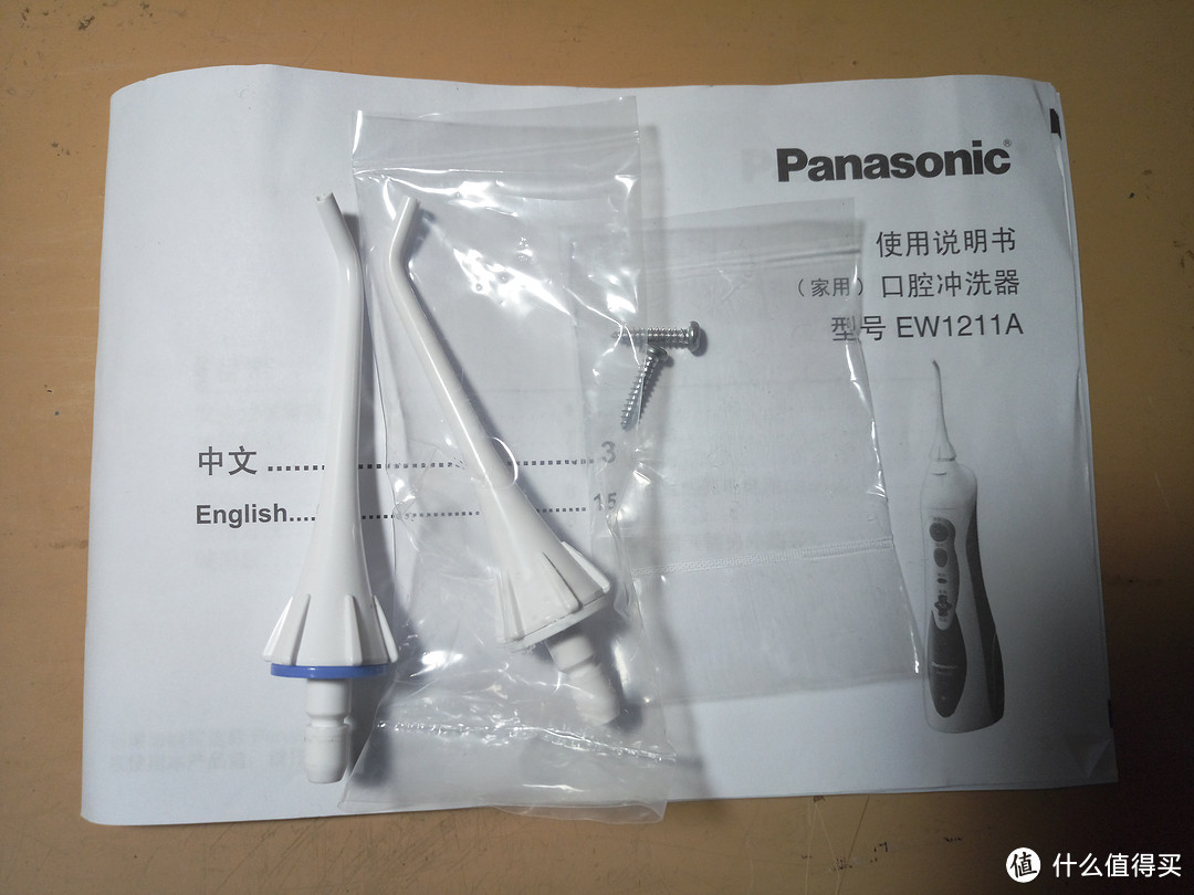 #原创新人#Panasonic 松下 EW1211A 便携式冲牙器 开箱及使用感受和选购感想