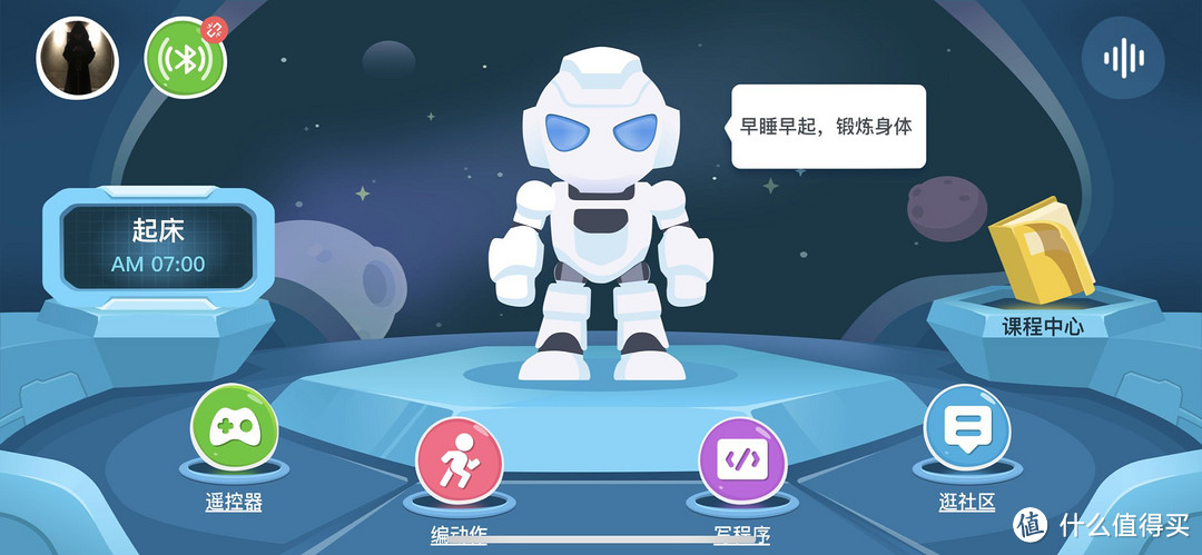 我们的“哆啦A梦”,优必选智能学习机械人
