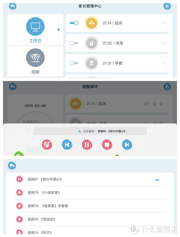 我们的“哆啦A梦”，优必选智能学习机械人