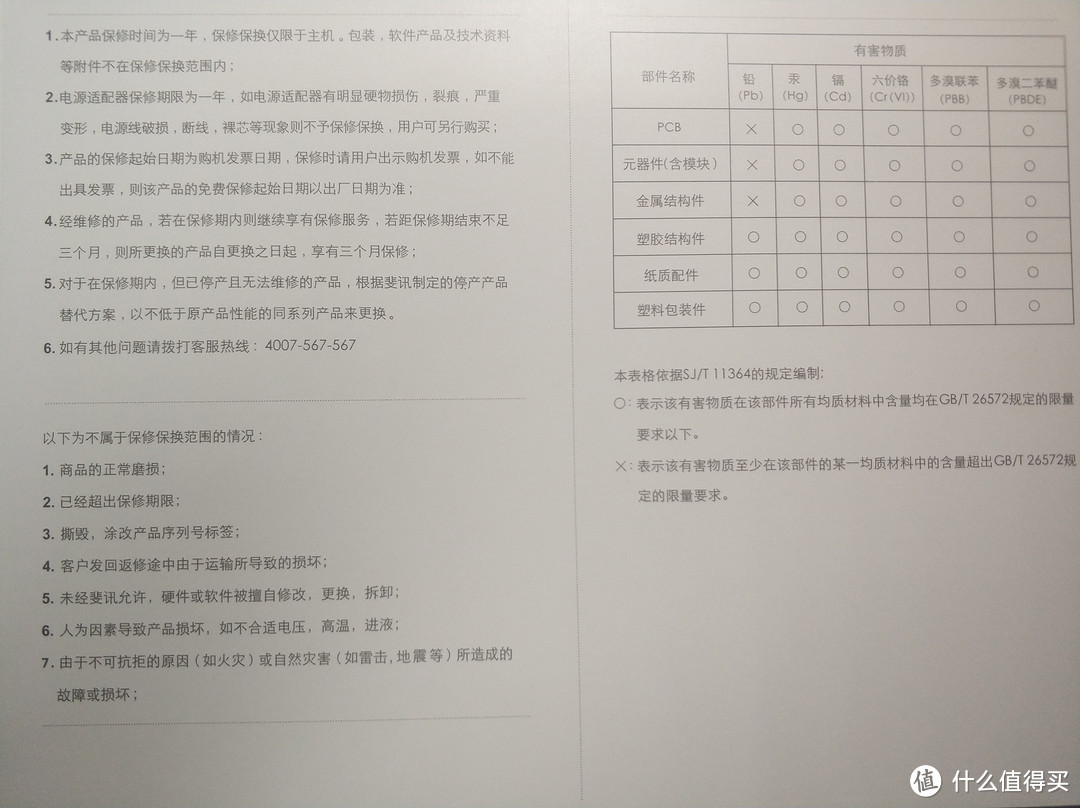 斐讯再再再次上车：PHICOMM 斐讯 悟空M1 空气检测仪＆悟净A1 空气净化器开箱（多图慎入）