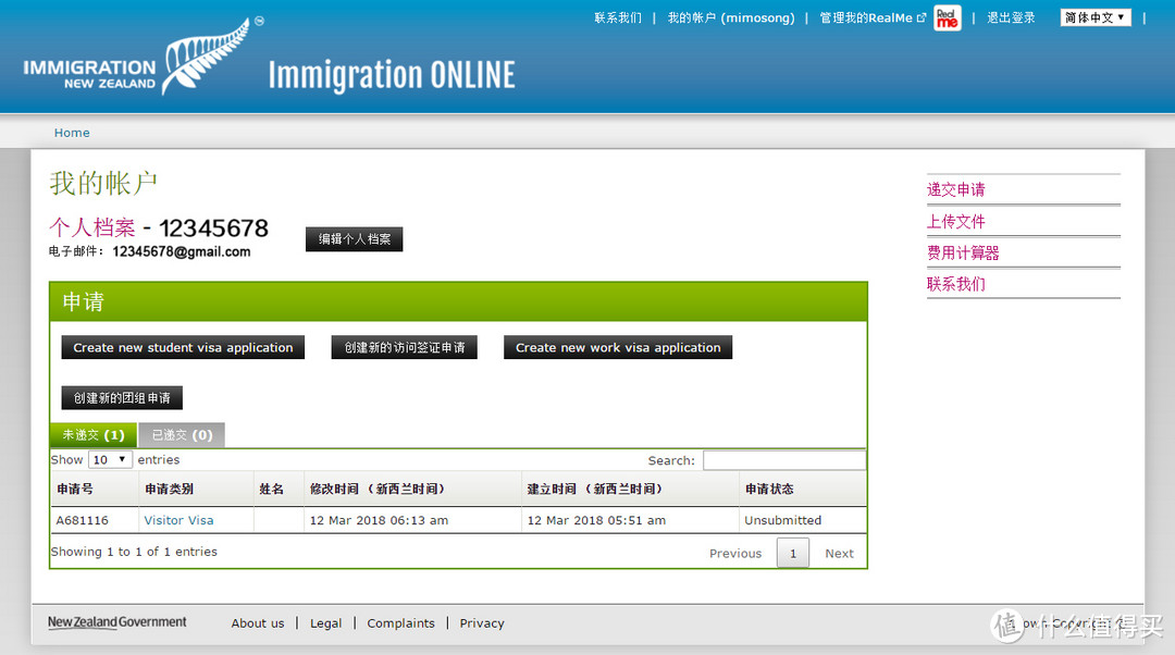 详细图解！手把手教你3天拿到新西兰电子签证（实测已拿到）