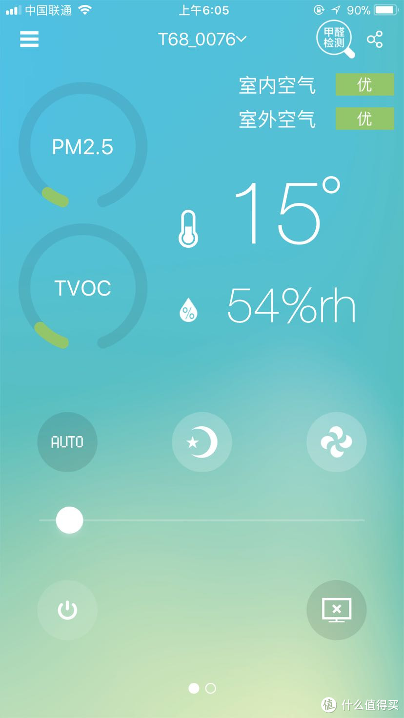 悟空M1+还算有效去甲醛的友好空气净化器