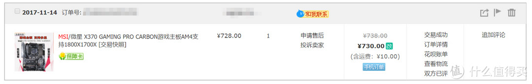 #剁主计划-宁波#声波雷达、龙眼功能,微星的功能你真的了解吗:MSI 微星 Z370 CARBON 主板介绍