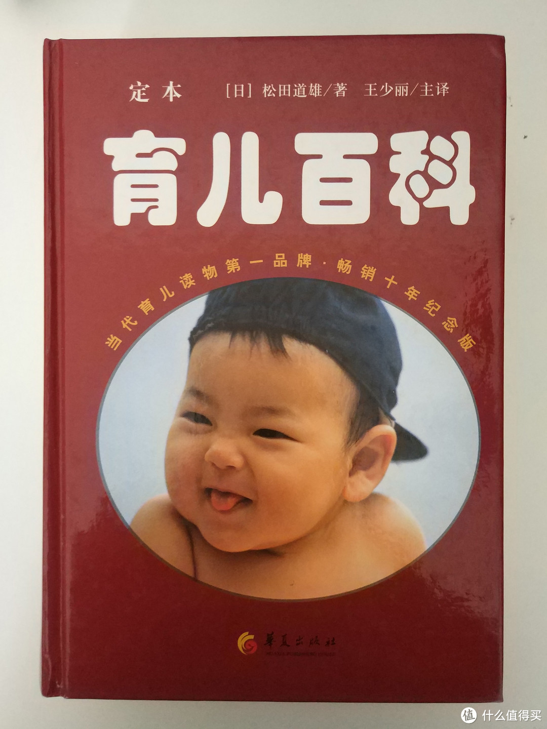 买过哪些育儿书（偏适低幼龄）