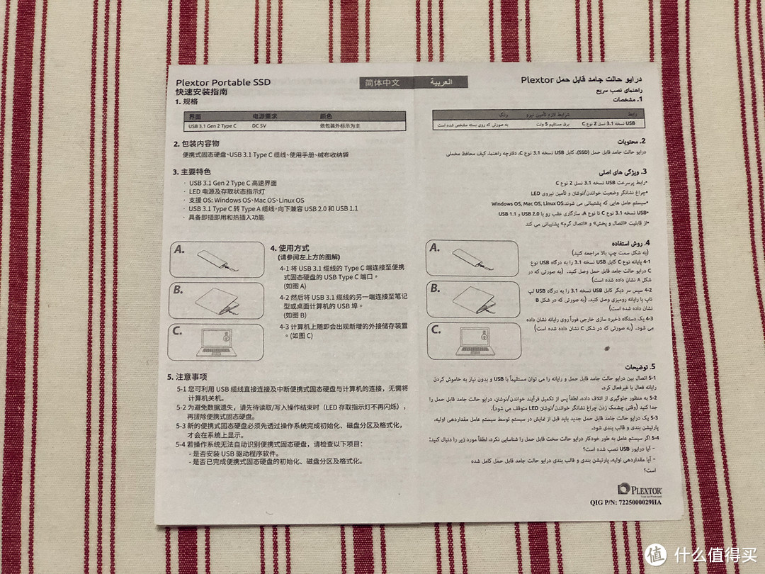 女友闺蜜是设计师，选一款移动固态硬盘提升效率：PLEXTOR 浦科特 EX1-128 移动固态硬盘 入手开箱简评