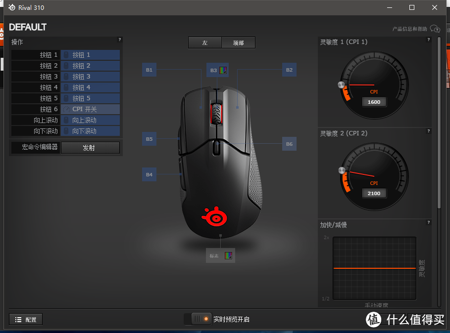 有提升空间，但没有短板——赛睿Rival 310游戏鼠标众测报告