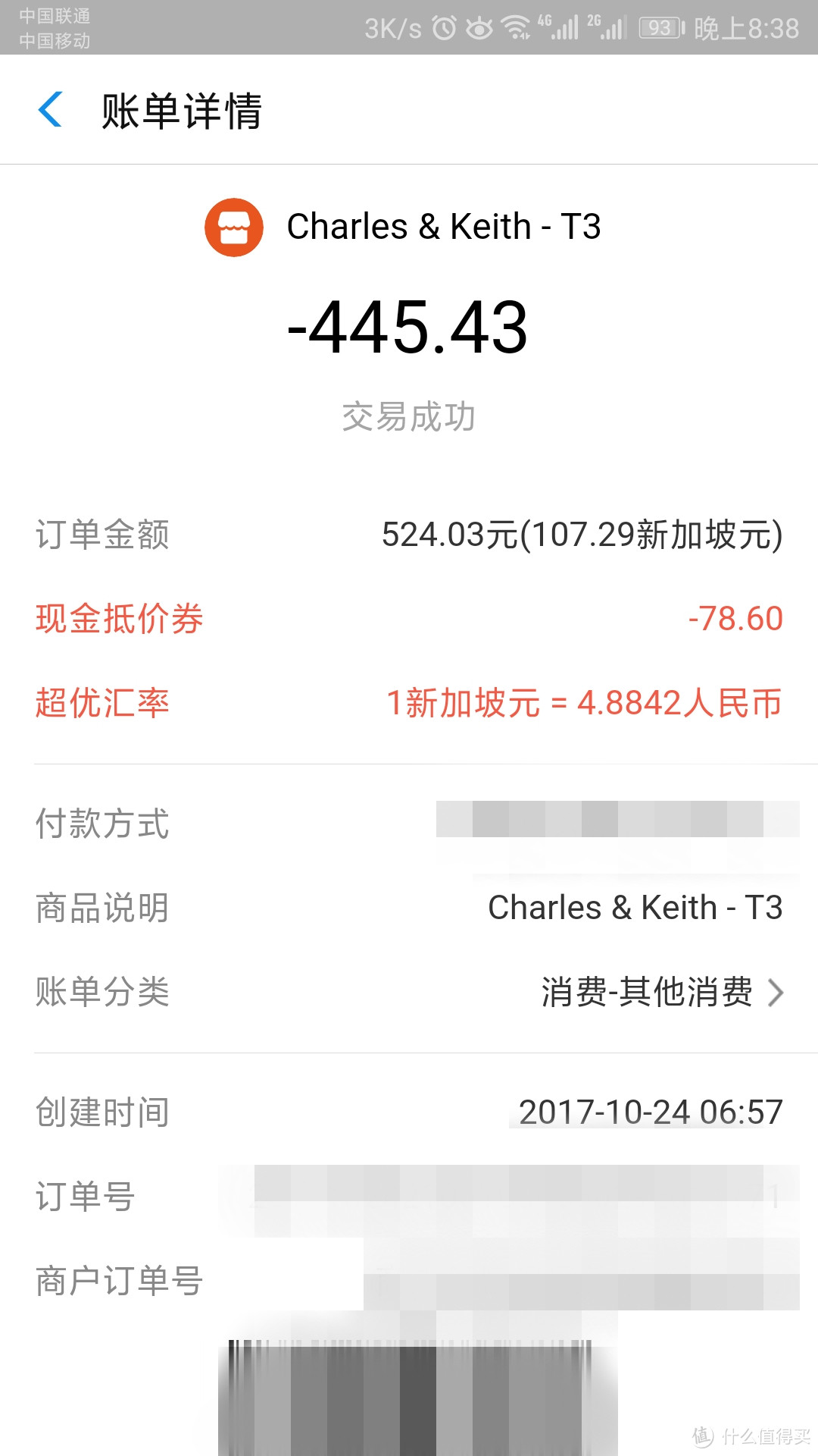 #时尚穿搭#剁主计划-太原#Charles & Keith品牌新加坡购买经验分享及春款推荐