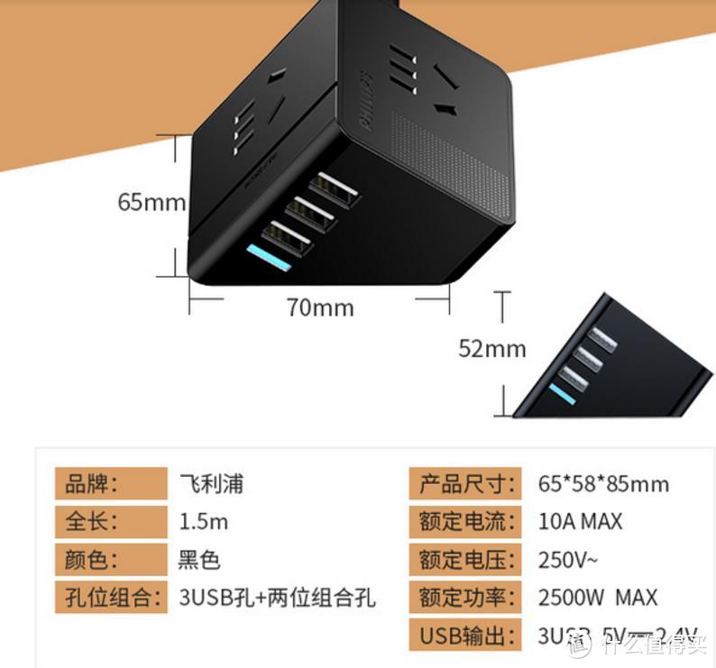 好用不贵的桌面神器；飞利浦 便携迷你USB桌面旅行插座上手简评
